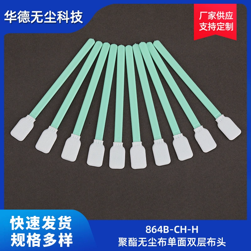 Безпыльная очищенная ткань тампон внутренняя опечатка 864B-CH салфетки камера беспыльная тампон