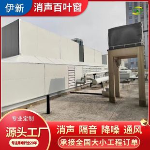 Outdoor Central Air Conditioner Outdoor Unit Sound Insulation Panel Wall Equipment Charging Pile Noise Reduction Barrier Cooling Tower Sound Insulation Screen