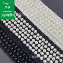 黑色白色多排珍珠织带花边 家纺用品diy饰品辅料服饰树脂装饰带