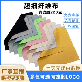 饰品保养鉴定;眼镜布