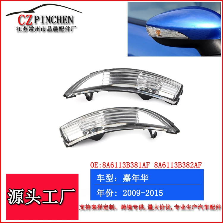 Для Ford Fiesta 09-15 лет указатель поворота, зеркало заднего вида, указатель поворота, боковой фонарь, автомобильный свет, угловой свет