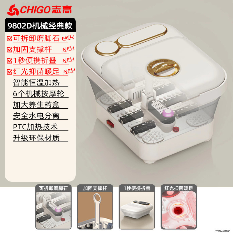 志高折り畳み足浴槽知能抗菌全自動マッサージ足桶電動恒温加熱足治療足盆|undefined
