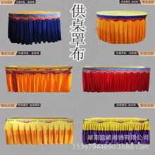 精品供桌布围桌罩高端刺绣桌围桌裙佛堂莲花桌布桌套长方行黄布