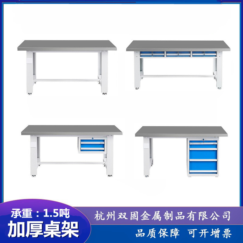 不锈钢工作台重型钳工台车间加厚不锈钢台面操作台工厂模具装配台