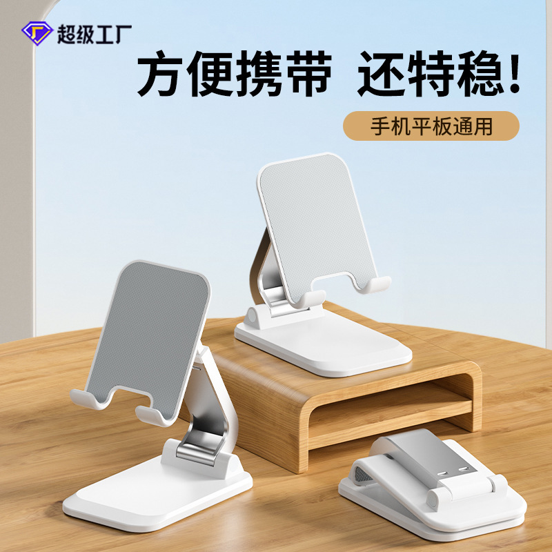 新款Q7懒人手机平板通用折叠支架 抖音直播桌面支架 手机支架批发|undefined