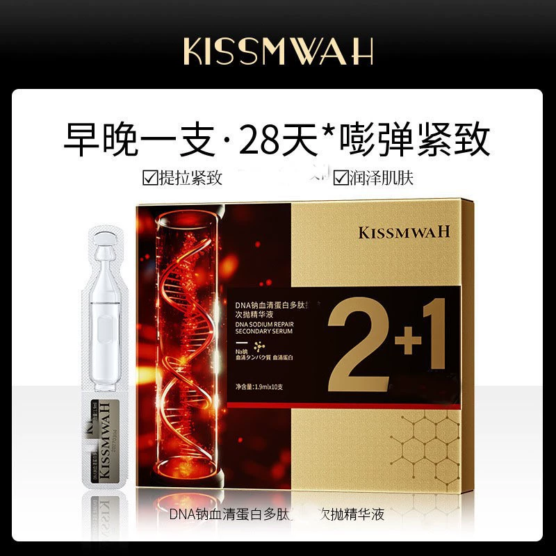 Модель ДНК для лица KISSMWAH, сыворотка