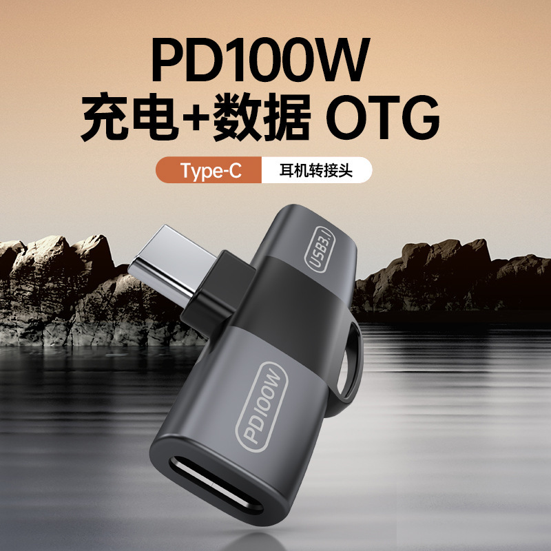 Suitable for Apple Type-C Mobile Phone Notebook Adapter Two-In-One Pd100W Charging Call Audio Converter