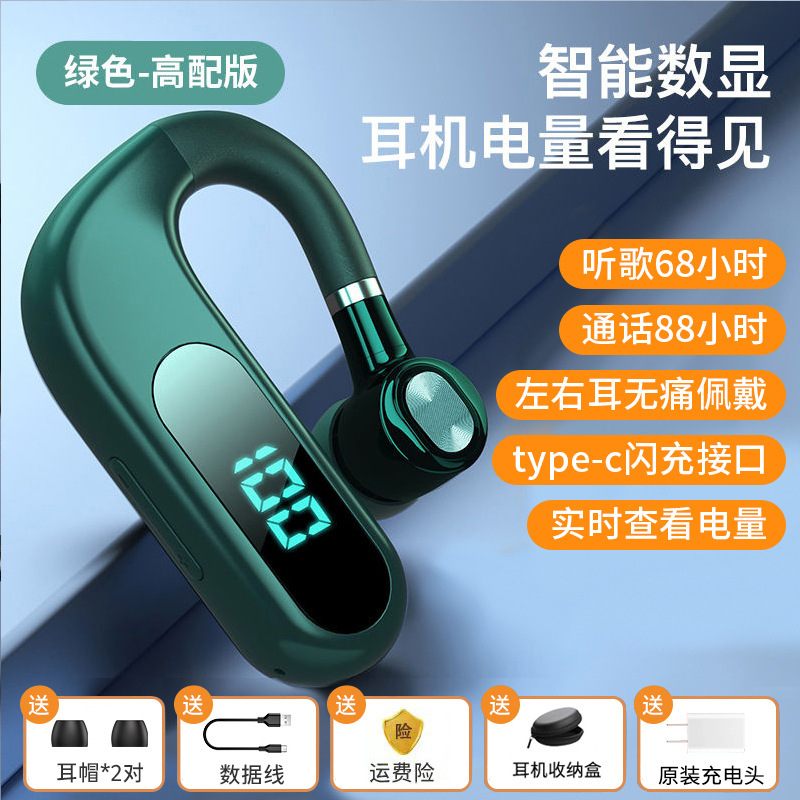 2025新款单耳蓝牙耳机无线挂入耳式开车商务适用苹果华为vivo通用|undefined