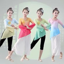 儿童高档舞蹈纱衣古典舞古风基训服中国舞练功服女古典舞演出服饰