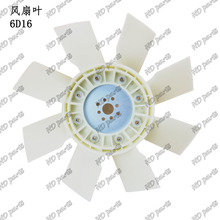 挖掘机 发动机配件 三菱适用 风扇叶 6D16