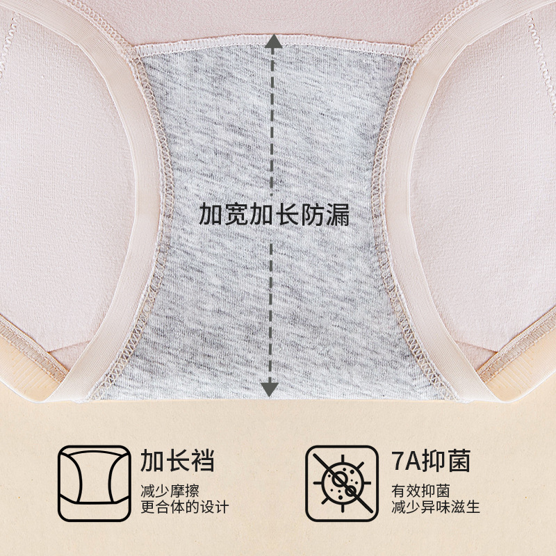 50 pantalones fisiales de algodón puro entrepierna de algodón puro período menstrual a prueba de fugas Clase A algodón para bebés 7A pantalones de tía higiénicos antibacterianos.