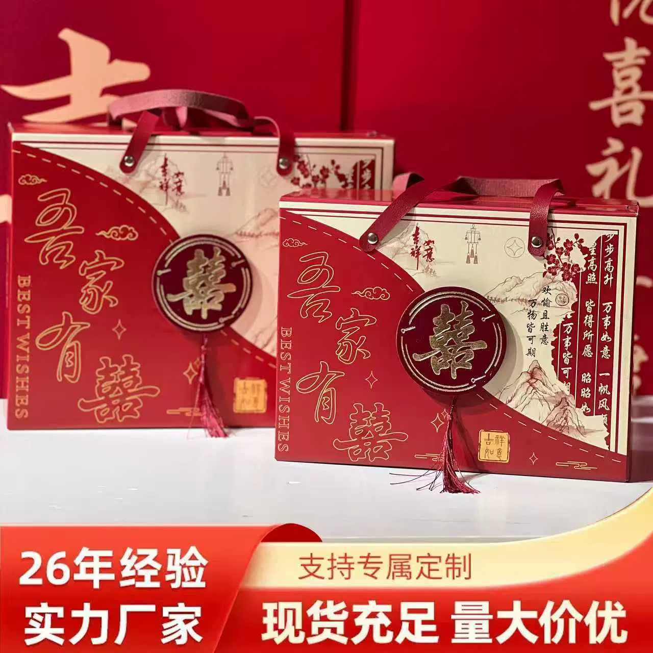 2025新款结婚喜糖盒空盒订婚双喜婚礼礼盒伴手礼回礼盒子空盒