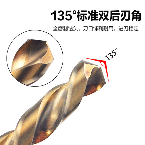 Obon twist drill bit straight shank high-speed steel cobalt-containing M35 fully abrasive stainless steel metal hole expander drill bit