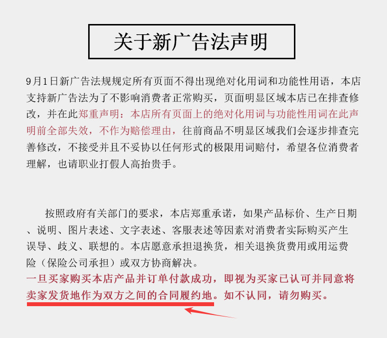 广告法.png