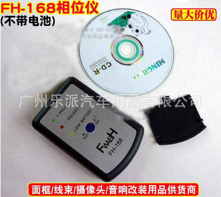 FH-168相位仪1