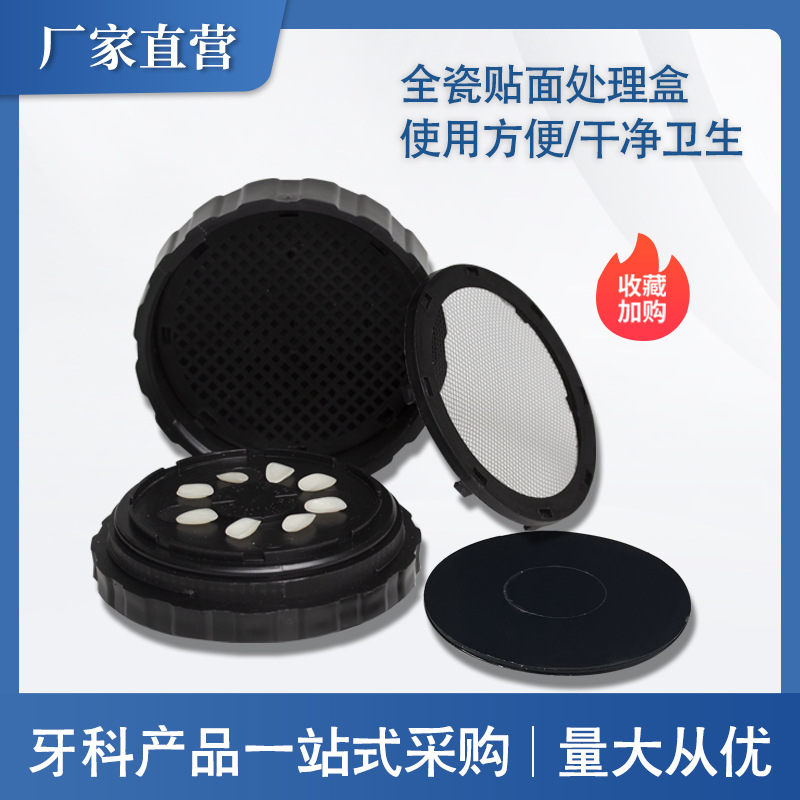 Chapa de porcelana de hielo caja de desinfección caja de almacenamiento de chapa de cerámica caja de pretratamiento diente material de belleza