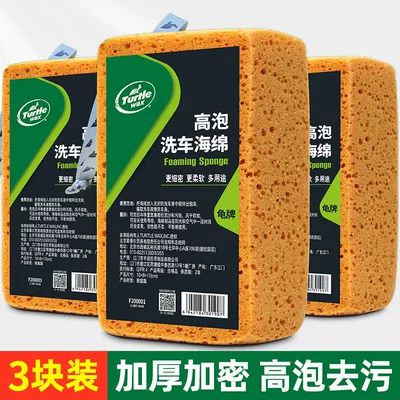 Turtle Wax Car Wash Sponge, Large Car cleaning tools - thickenedstronger-foaming-turtle-brand-car-wash-sponge-3-pieces