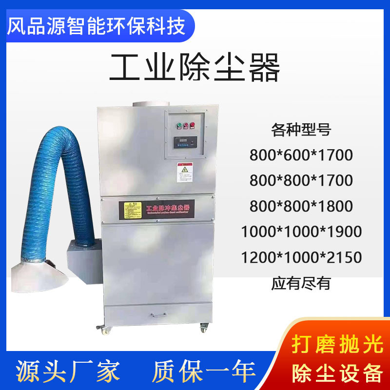 工业化除尘设备专用MC集尘器 阿拉伯工业集尘器 粉尘布袋式除尘器