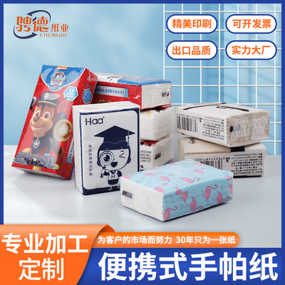 定制手帕纸荷包纸广告宣传地推餐厅小包纸巾随身包钱夹纸来图印刷