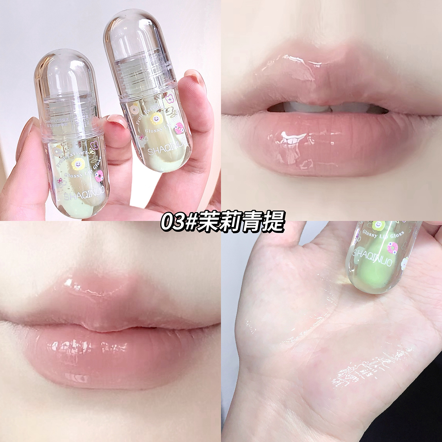 SHAQINUO JELELEA LABIOS PROTECTOR DE JELEA CLEAR JELEA LABIOS HUMEDURANTE LABIOS PROTECTOR DE LABIOS PROTECTOR DE LABIOS PROTECTOR DE LABIOS PROTECTOR DE LABIOS