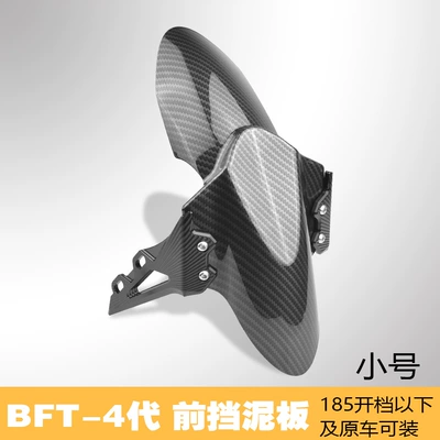Fender Bracket Universal, Electric vehicle fender - bft-4-generation-front-fender-water-transfer-black-bracket-27-core-small-size