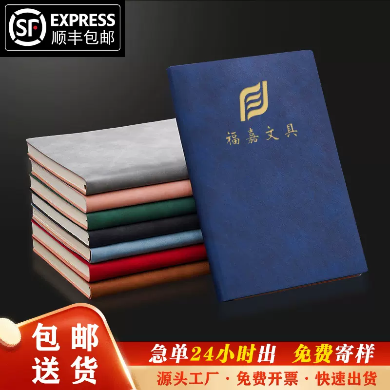 现货批发A5商务笔记本肤感羊巴皮套装礼盒B5加厚软皮本办公记事本