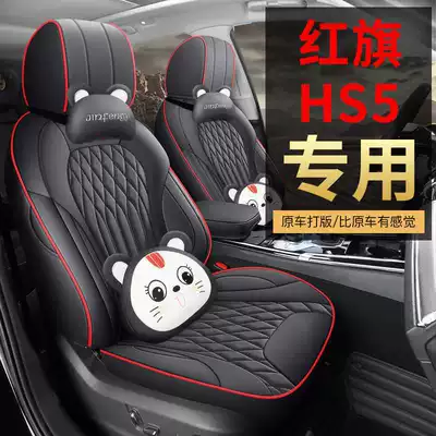 Modelə uyğun (Original) oturacaq örtükləri for Hongqi HS5, breathable, suitable