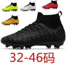 Football Shoes足球鞋lazada..ebay.Shopify外贸Amazon代发 Shope