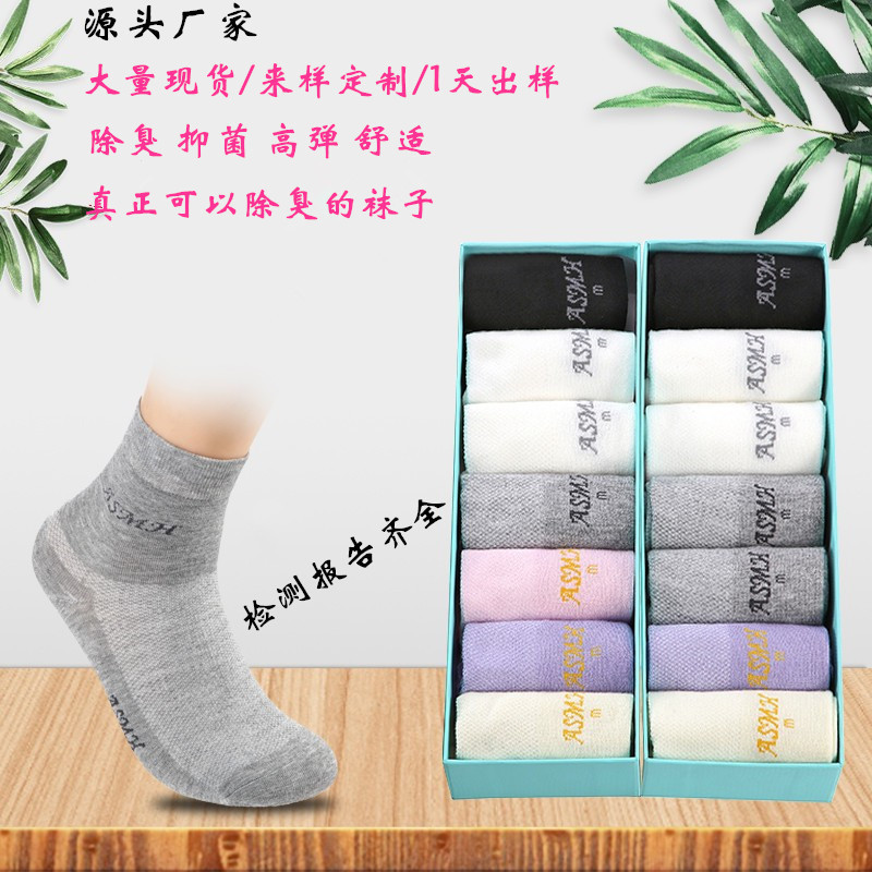 Socks, Mid-Calf Socks, Breathable Short Socks, Sweat-Absorbing Boat Socks, Invisible Socks, Women's Summer Bamboo Fiber Antibacterial, Deodorant, Versatile, Seamless