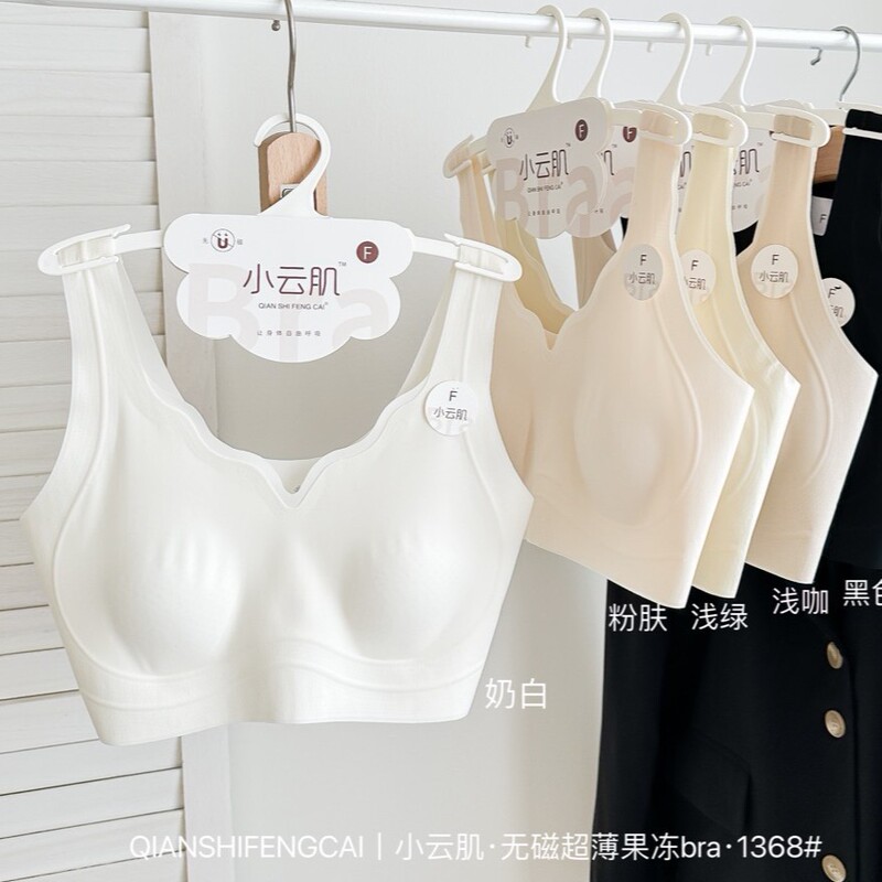 1368 Non-Magnetic Ultra-Thin Jelly Bra for Women, Soft Support, Wide Shoulder Lifting Vest, Thin Fixed Cup, Beautiful Back Bra