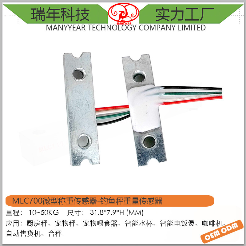Wholesale Mlc700 Miniature Weighing Force Sensor Portable Scale Luggage Scale High-Precision Miniature Weighing Sensor