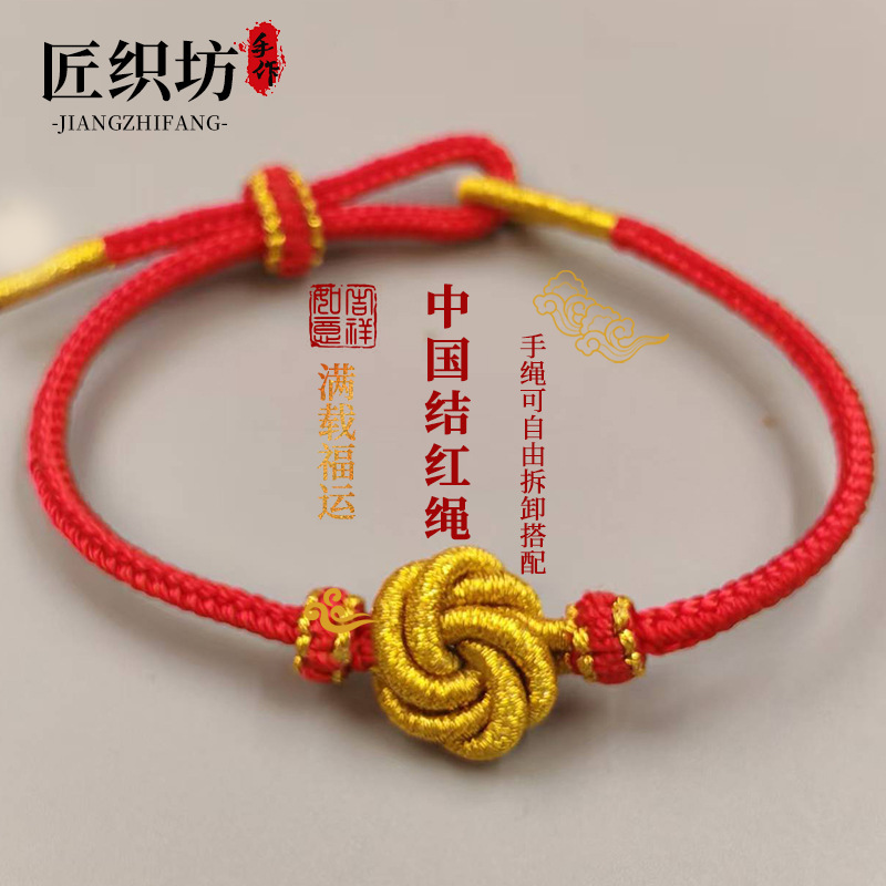 Chinese Knot Red Rope 2025 Year of the Snake Zodiac Year Red Rope Bracelet Women's Braided Good Luck Wearable Transfer Beads Red Bracelet
