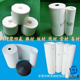 黑色铁氟龙薄膜 PTFE片板材耐高温白色聚四氟乙烯卷材0.1234568mm