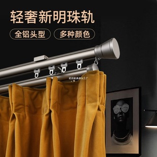 Sliding Curtain Rod Roman Rod Track Aluminum Alloy Thickened Side-Mounted Silent Living Room Single Track Double Track Accessories Pulley