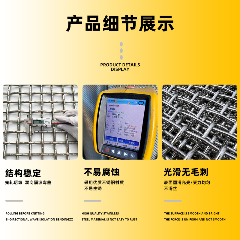 不锈钢编织网304轧花网宽幅工业筛网316过滤网网片防腐防锈钢丝网
