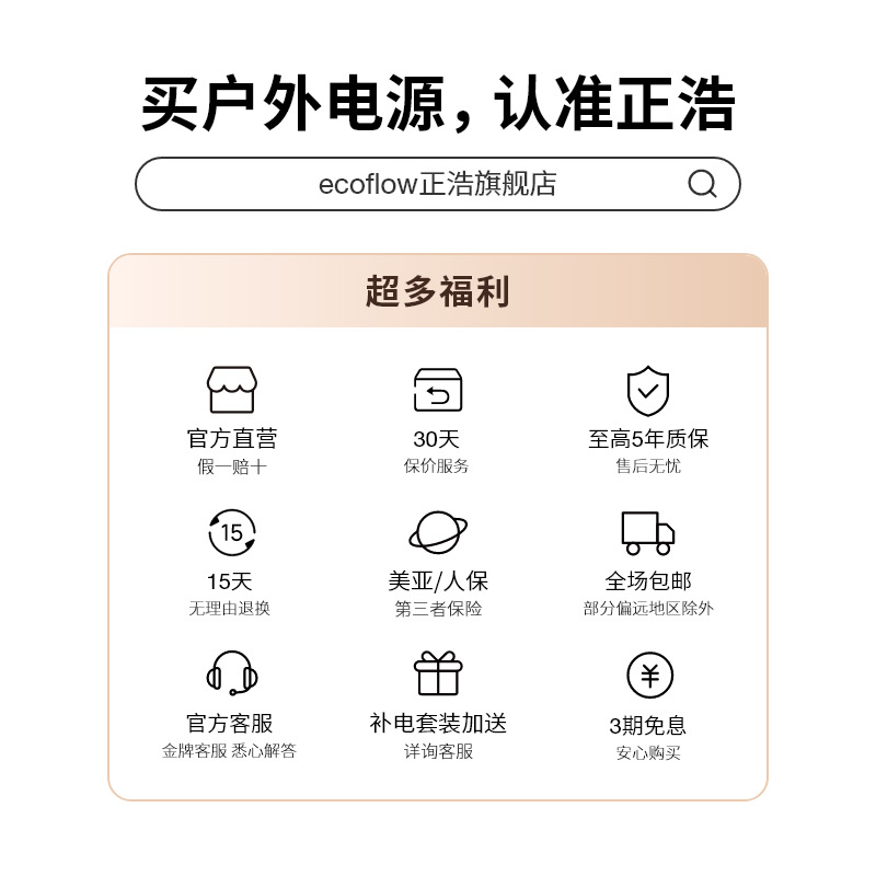 여러 개의 태양광 패널 및 기타 액세서리가 필요한 경우 고객 서비스에 문의하십시오 - 1.02kWh