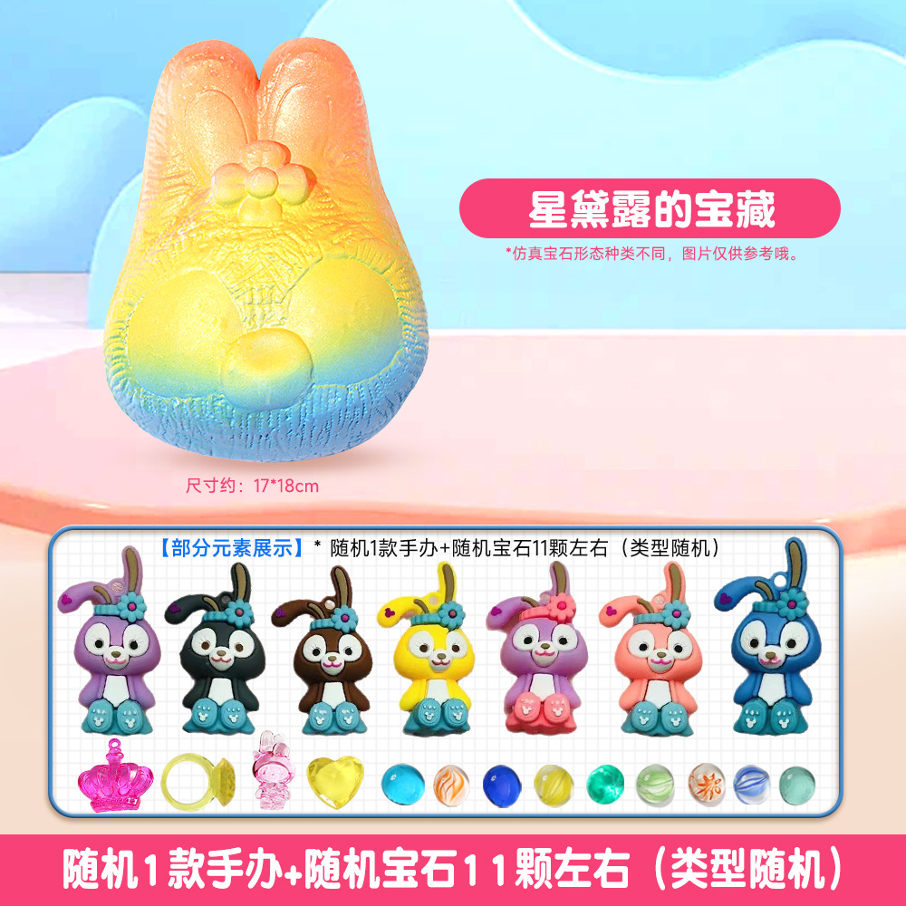 【스텔라의 보물】