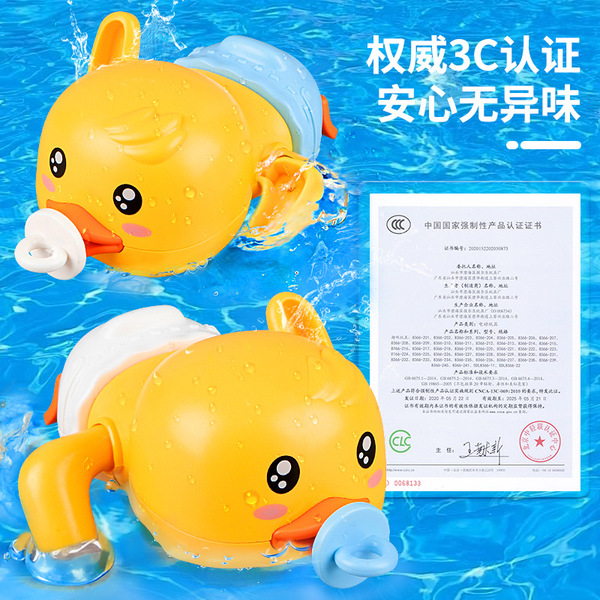 Wind-up toy play in water