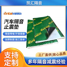隔音材料;汽车吸音棉;其他汽车改装