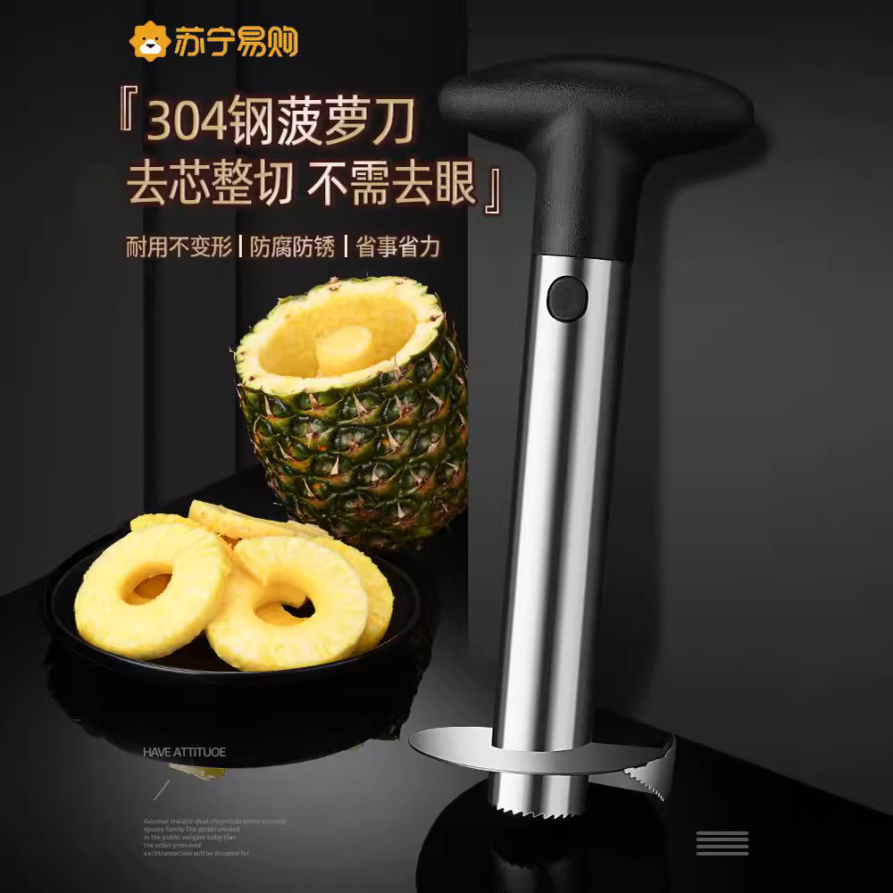 代發多功能菠蘿取肉器菠蘿取肉器菠蘿去皮器旋轉去菠蘿皮鋒利商用