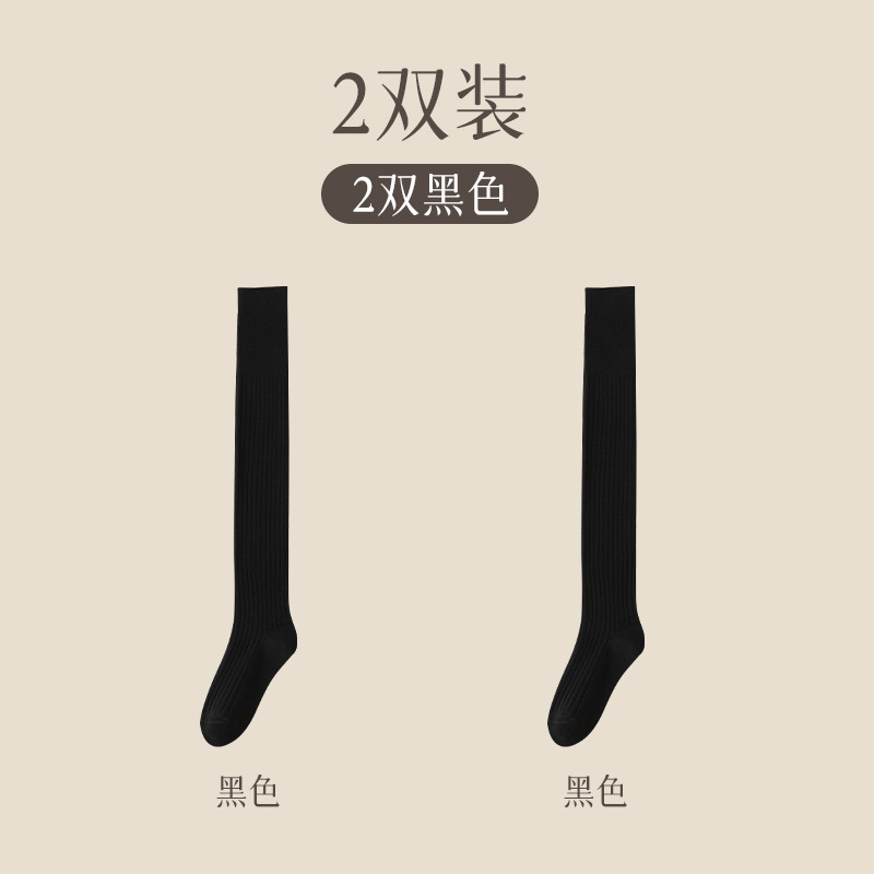 组合A（2双黑色） / 均码（35-39）