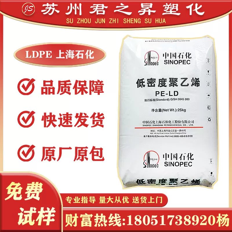 LDPE上海石化Q281 Q400 N150 N210透明级吹塑级薄膜 塑料颗粒原料