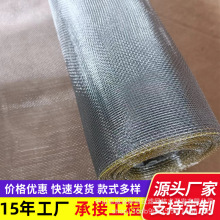 家用防蚊纱网 家用304不锈钢纱窗网防蚊虫加厚宽幅防虫防鼠纱窗网