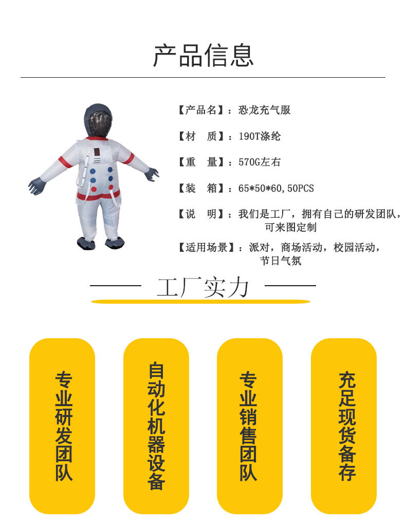 宇航员_02