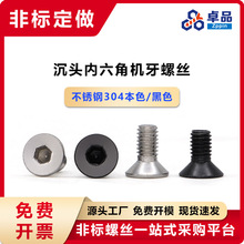 304���P�DIN7991�����ǳ��^�C��� M1.6M2-M5�����^ƽ�^���^�ݽz