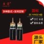 珠江铠装低压定制电缆线