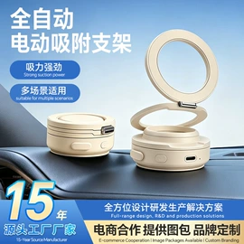 移动电源;手机充电器;车载手机支架
