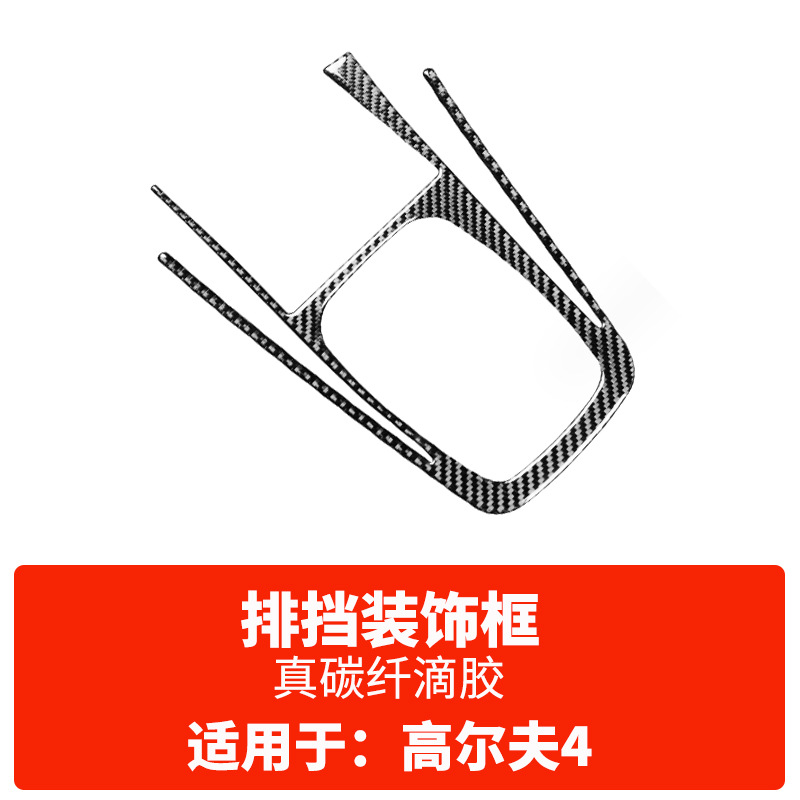 Suitable for Volkswagen Golf 4 – Genuine Carbon Fiber Center Console Gear Shift & Door Decorative Stickers – Car Interior Modification with Glitter