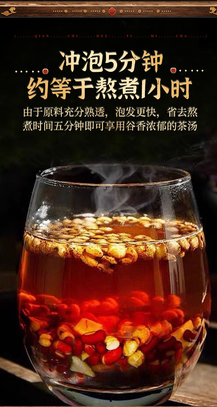 Red Bean & Coix Tea (Adzuki, Coix, Poria, Euryale) — Triple-Steamed Summer Wellness Herbal Tea, 350g Jar in use