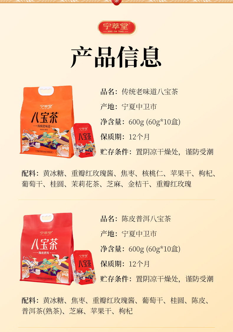 Ningxia Eight Treasure Tea Three Infusion Gaiwan Tea Floral Blend 600g specifications